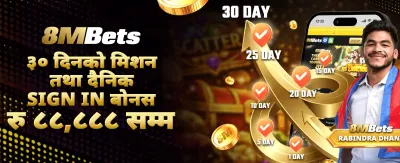 मेलबेट एप डाउनलोड गर्नुहोस्