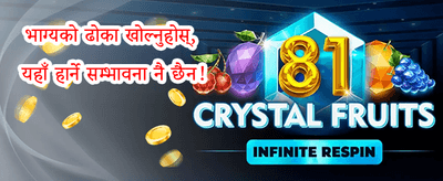१००% स्वागत बोनस अफर 💰 promotion