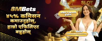 पछ्याउनुहोस् र जित्नुहोस्
